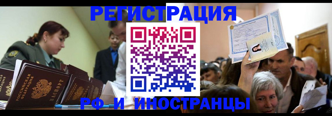 прописка паспорт в Вельске