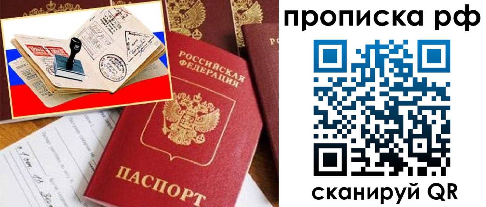 прописка иностранных граждан в Вельске