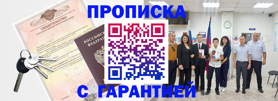 временная регистрация адрес в Вельске
