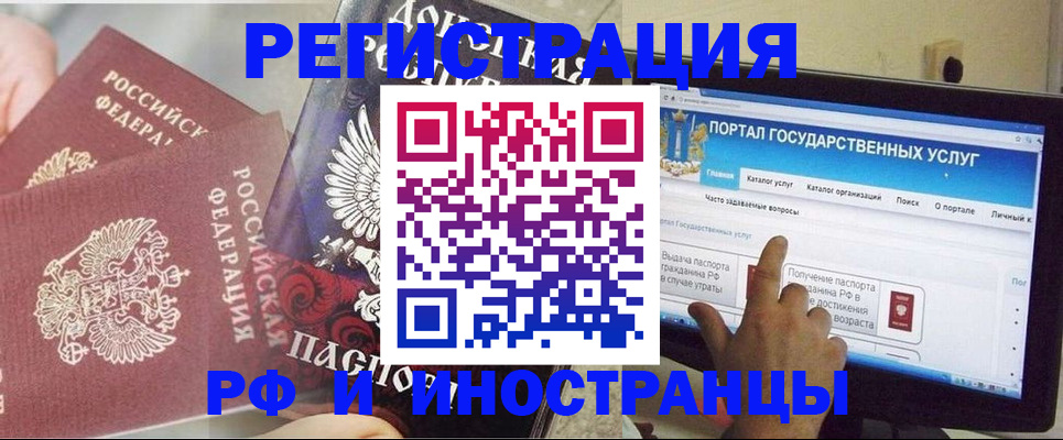 временная регистрация адрес в Вельске