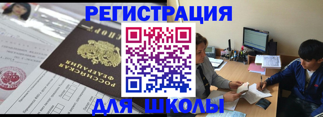 где прописаться в Вельске
