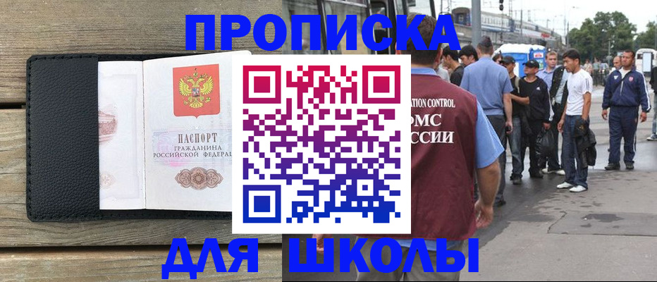 прописка законно в Вельске