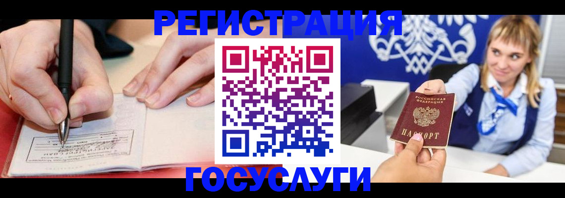 прописка иностранных граждан в Вельске