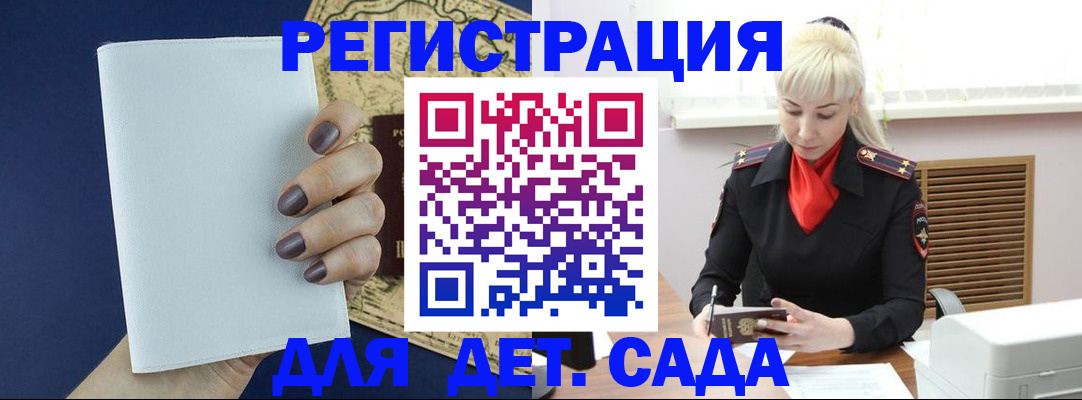 миграционный учет в Вельске