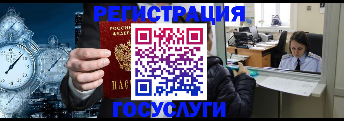 временная регистрация для школы в Вельске