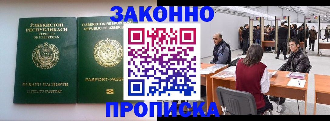 временная регистрация поиск в Вельске